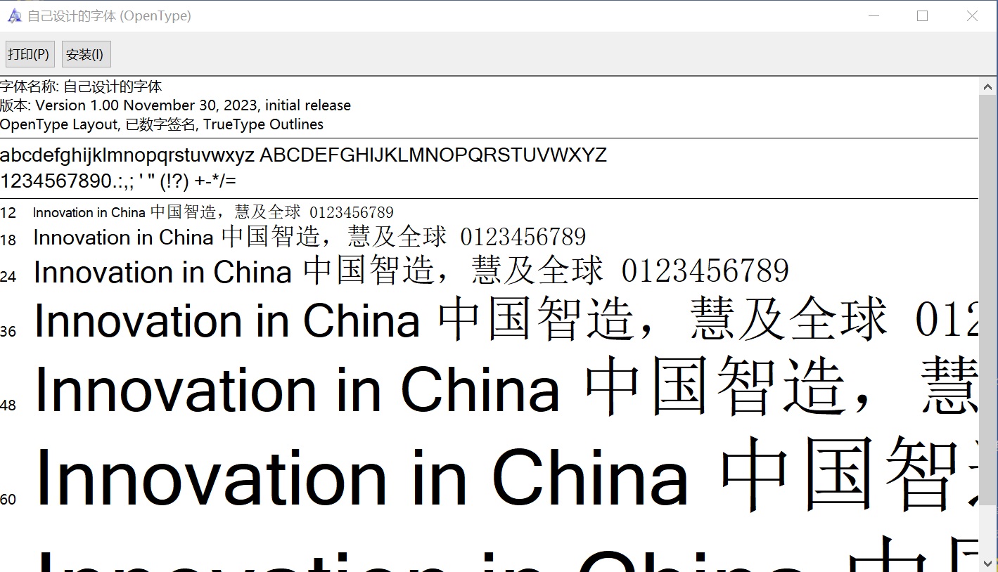 保姆级教程！手把手教你从零开始创作一款字体