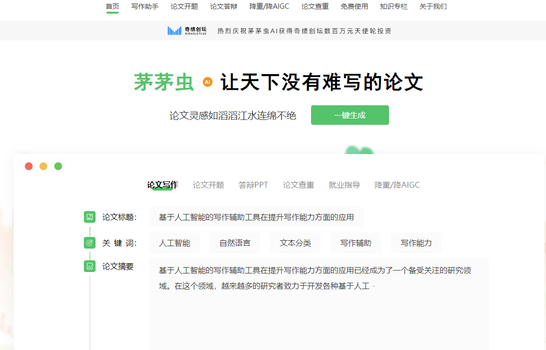 茅茅虫-bayu.png