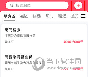 九一人才网怎么发布招聘
