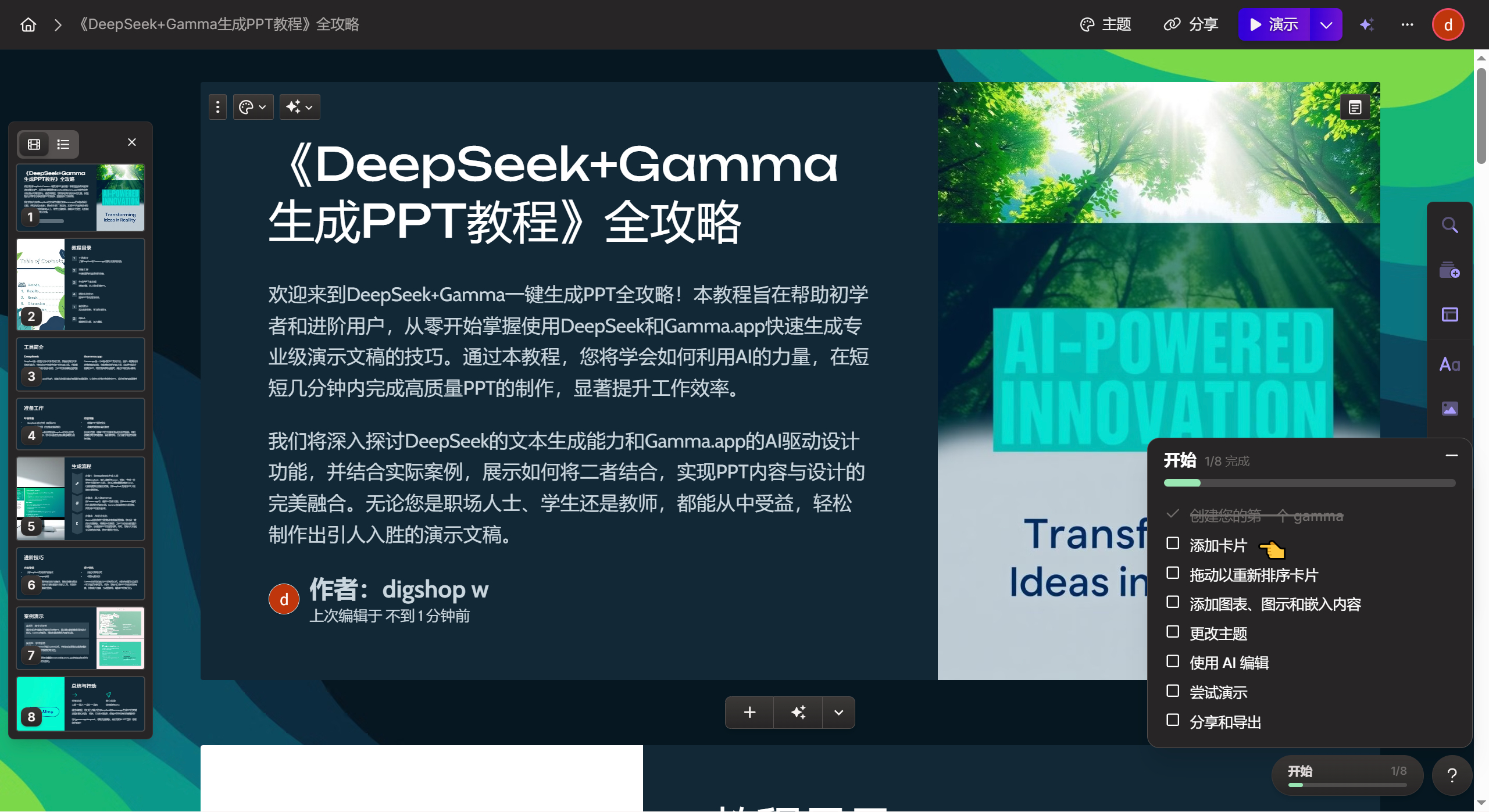 用 AI 优化设计.jpg