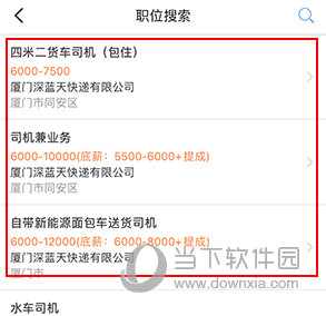 厦门人才网怎么投简历