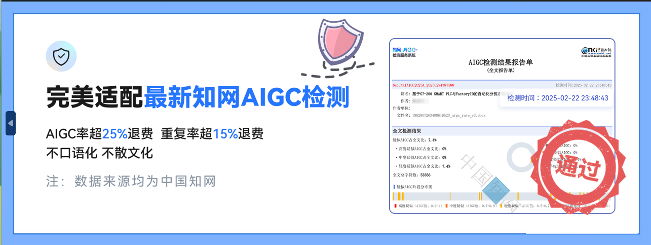 千笔AIGC 检测1.png