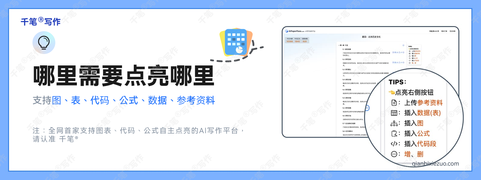 千笔3 (1).png