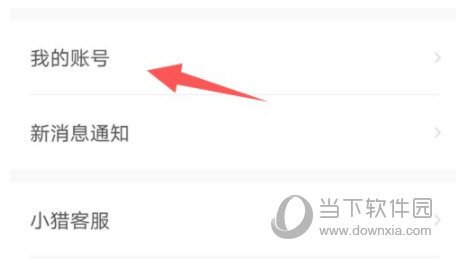 猎聘APP