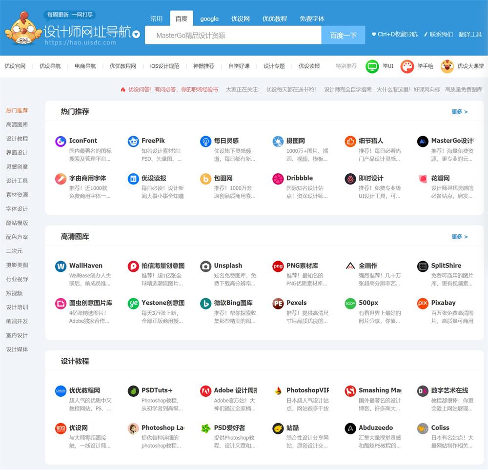 9个设计师必看的国际顶尖设计网站