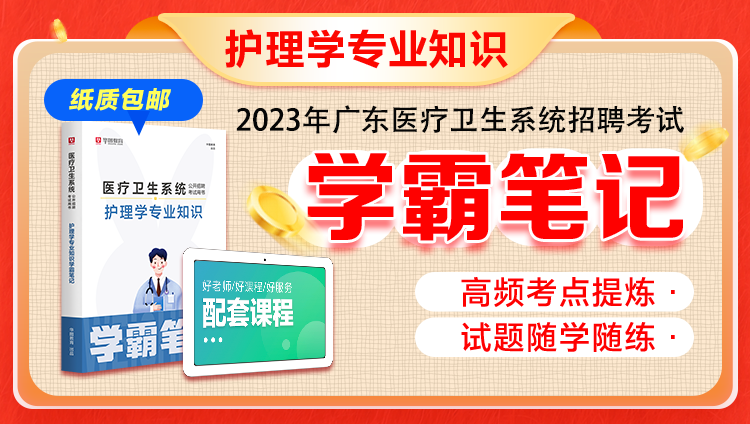 2023国家卫生资格报名通道_中国卫生人才网官网报名入口