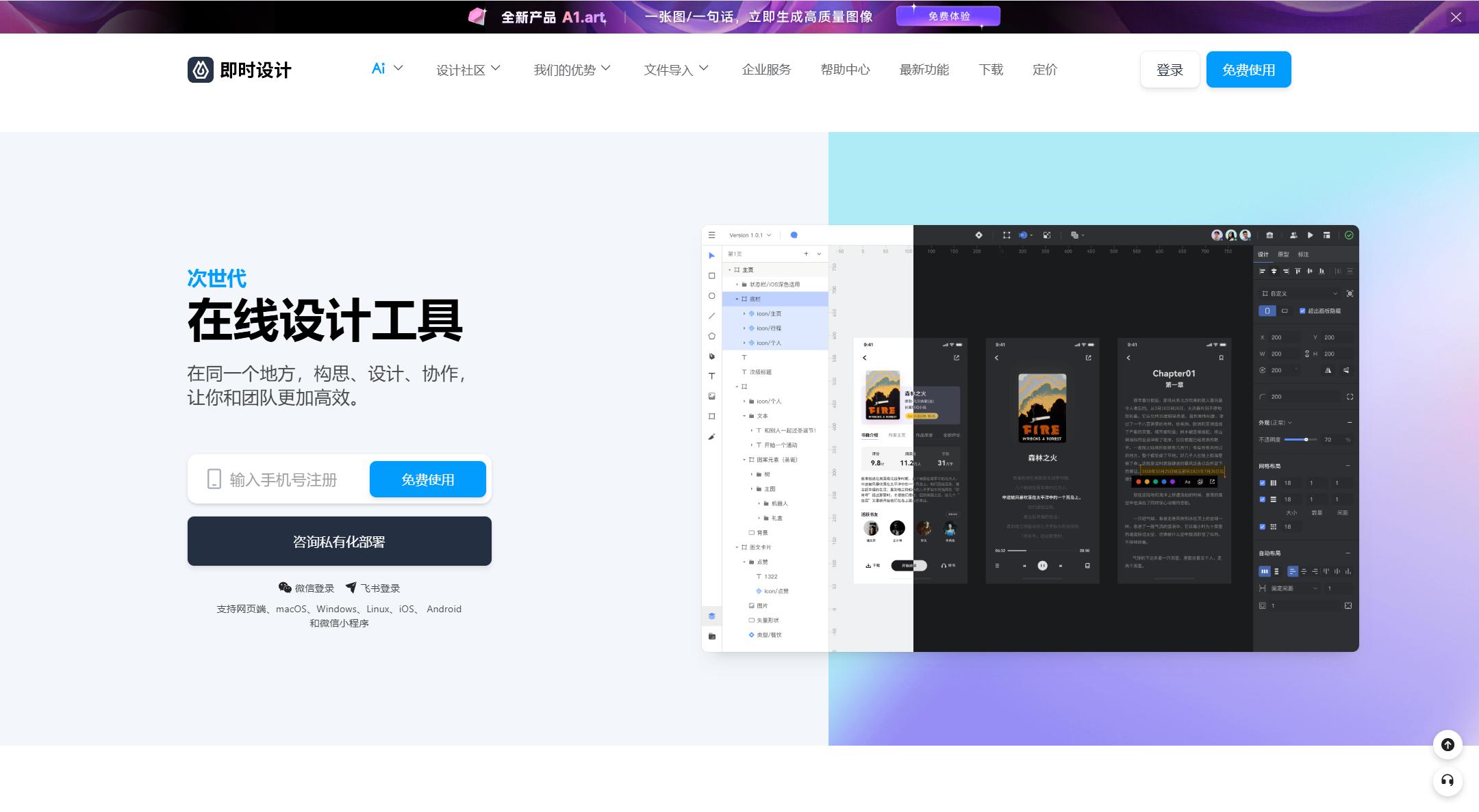 平面图设计软件