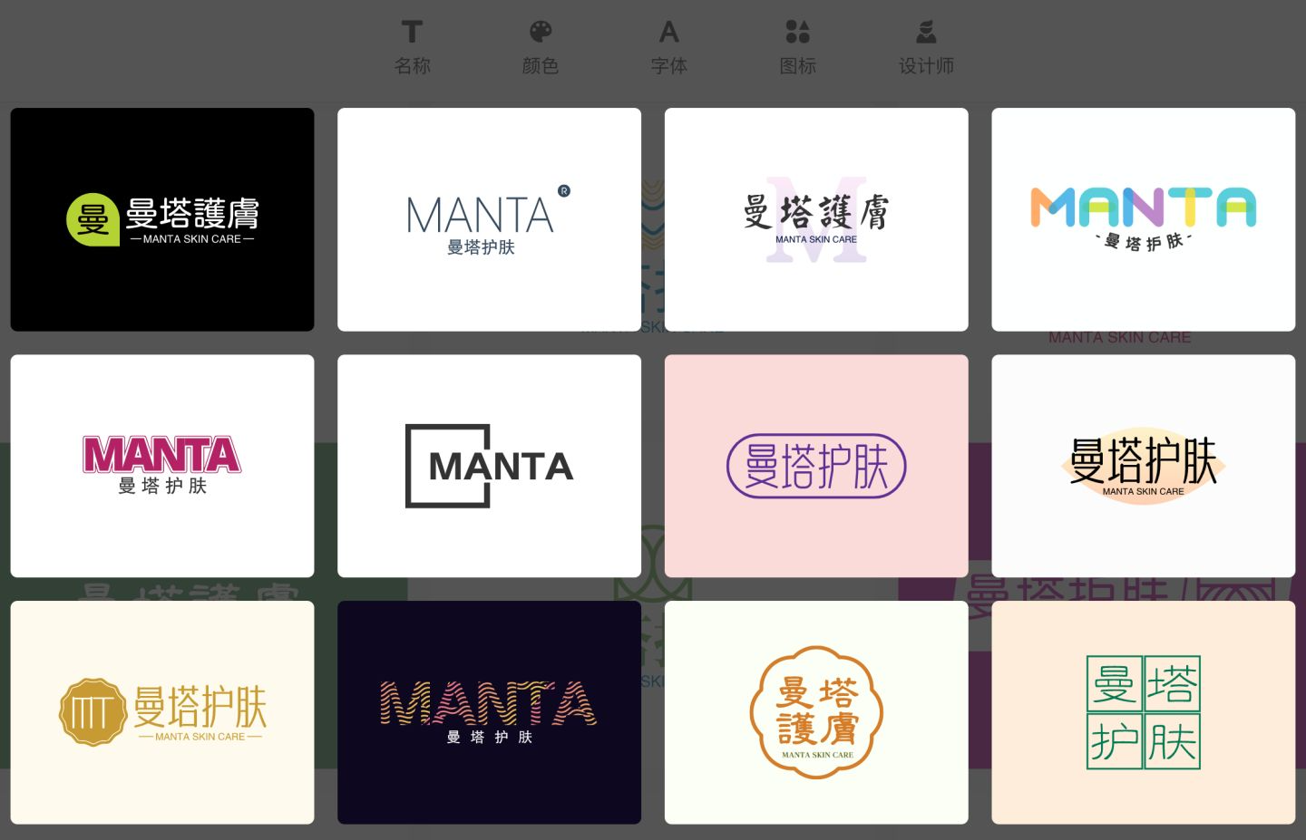 logo设计在线生成免费