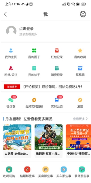 大舟山人才网3