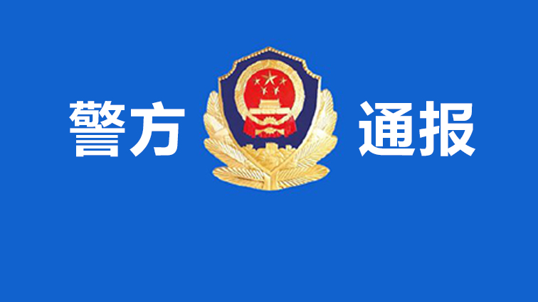 四川一卫生院职工用生理盐水冒充HPV疫苗，警方通报