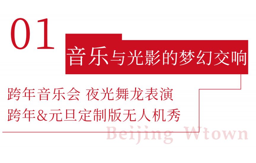 古北水镇2025跨年免票指南(活动时间 地点)