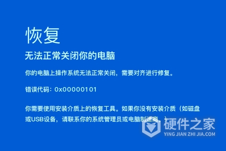Windows蓝屏0x00000101修复教程