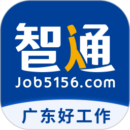 智通人才电脑版